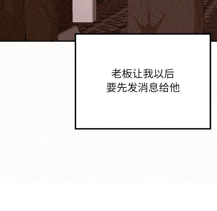 懵懂男生的戀愛史第2話