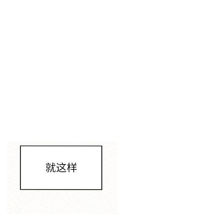 懵懂男生的戀愛史第2話