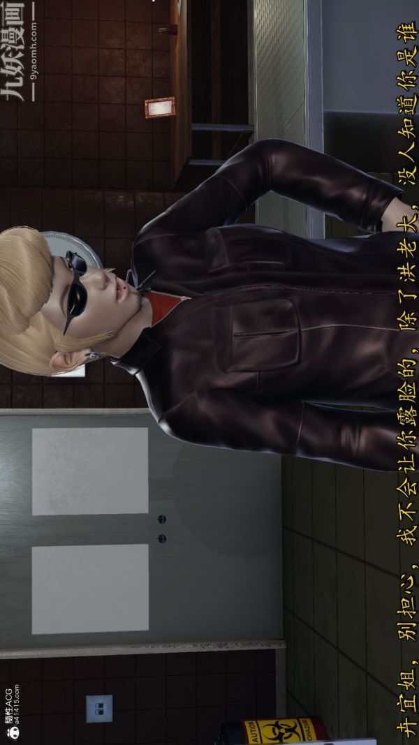 [3D]巨乳总裁卉宜第08章【第02话】