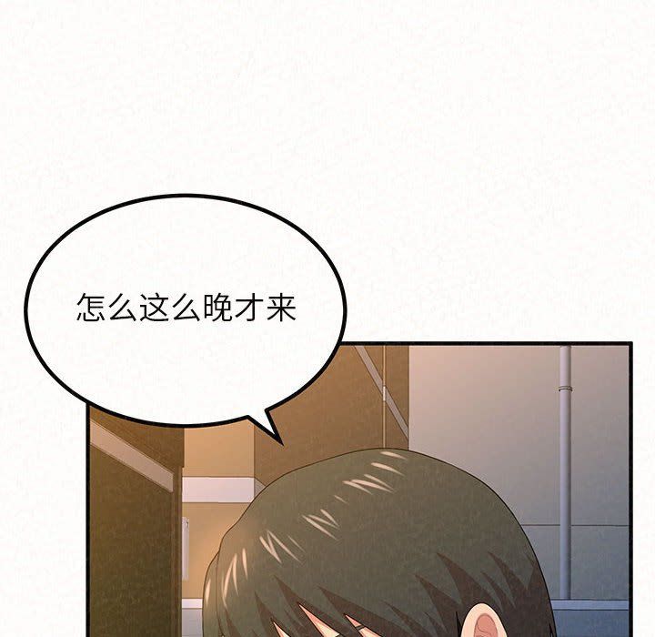 懵懂男生的恋爱史第3话