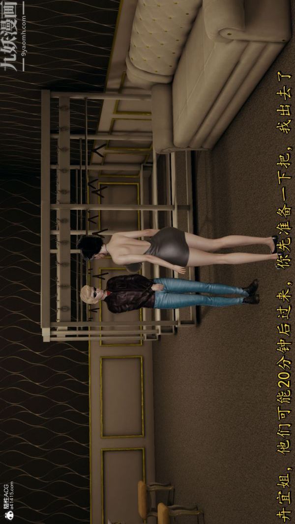 [3D]巨乳总裁卉宜第08章【第03话】