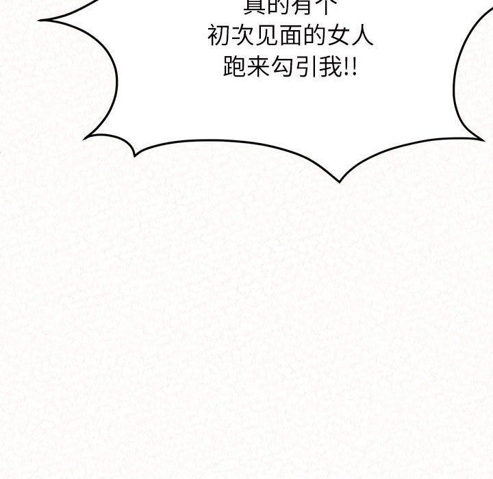 懵懂男生的恋爱史第3话