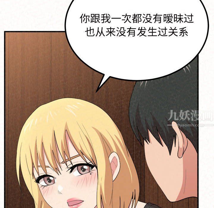 懵懂男生的戀愛史第3話