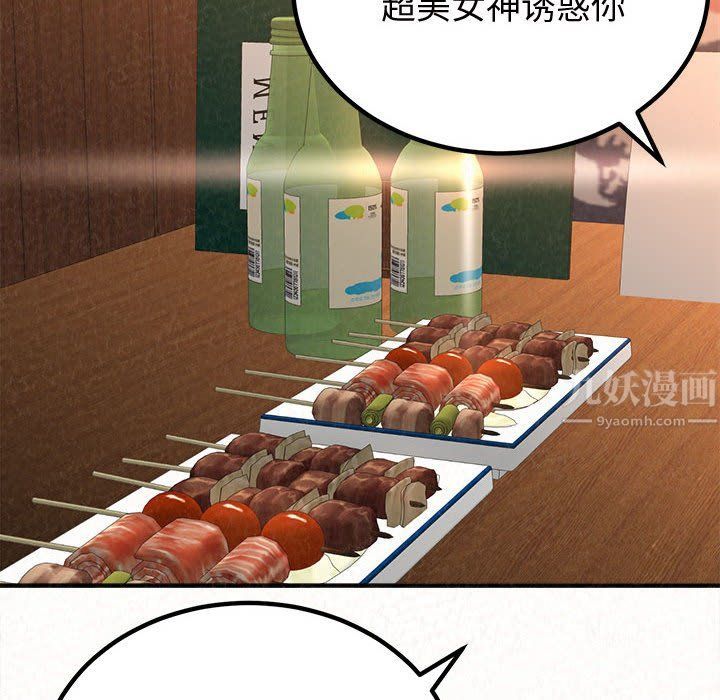 懵懂男生的恋爱史第3话