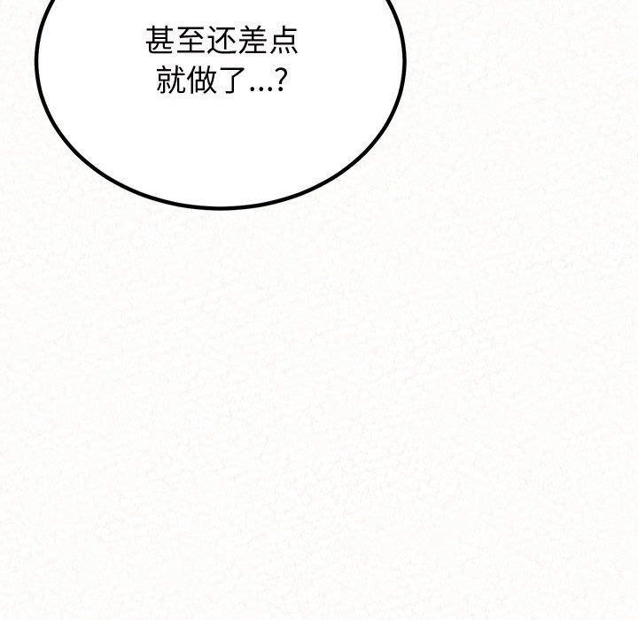 懵懂男生的恋爱史第3话