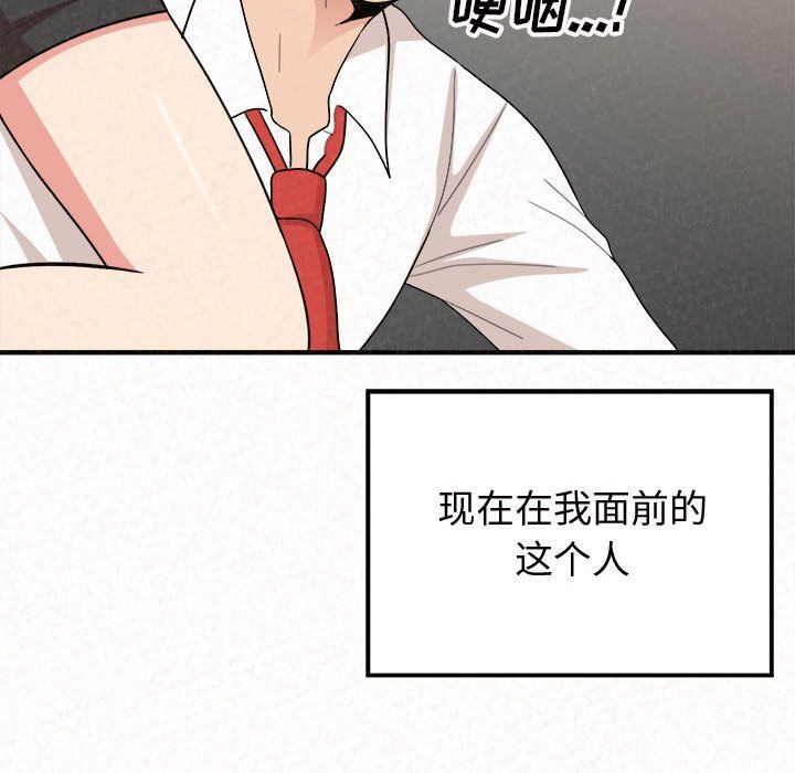 懵懂男生的恋爱史第3话