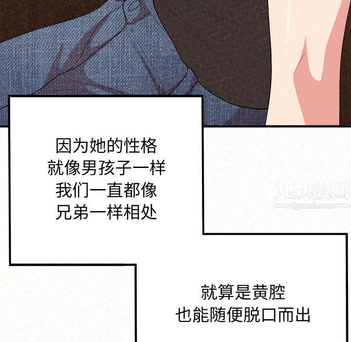 懵懂男生的恋爱史第3话