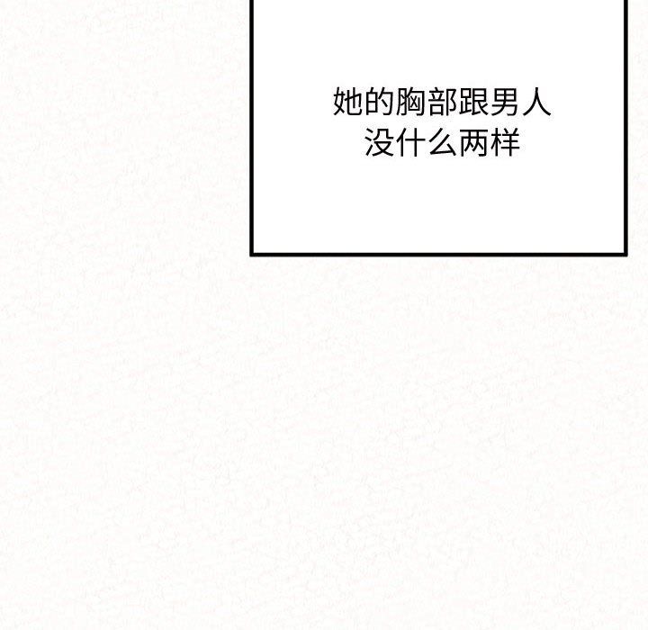 懵懂男生的恋爱史第3话