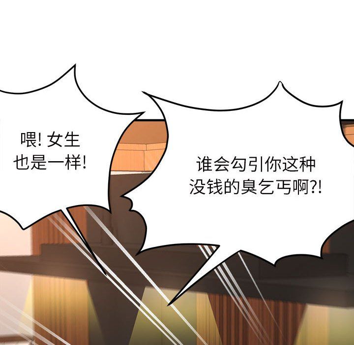 懵懂男生的恋爱史第3话