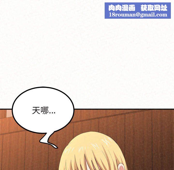 懵懂男生的戀愛史第3話