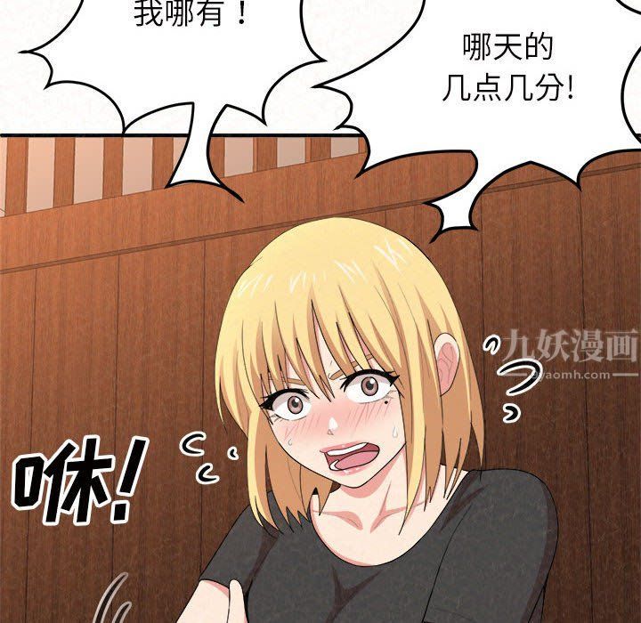 懵懂男生的恋爱史第3话