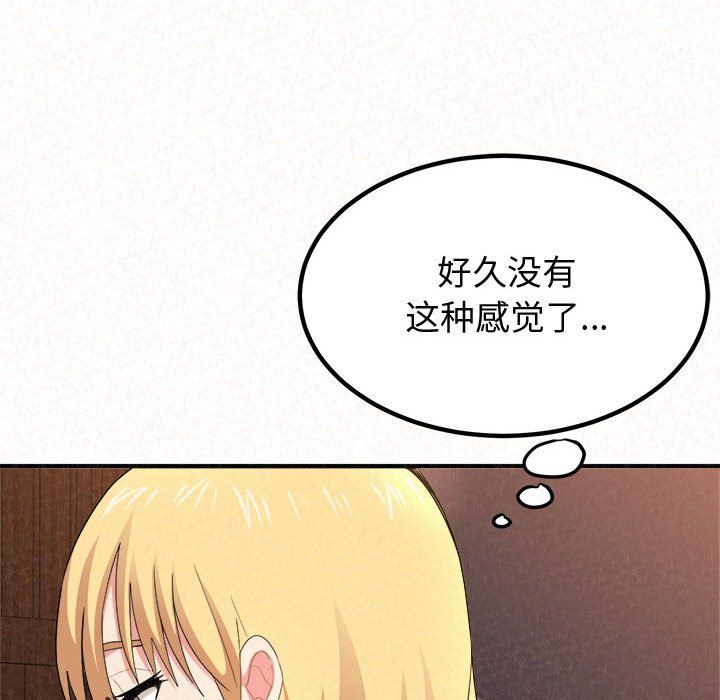 懵懂男生的恋爱史第3话