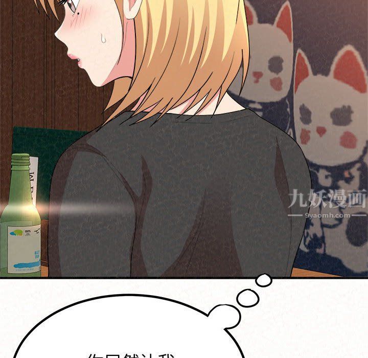 懵懂男生的恋爱史第3话