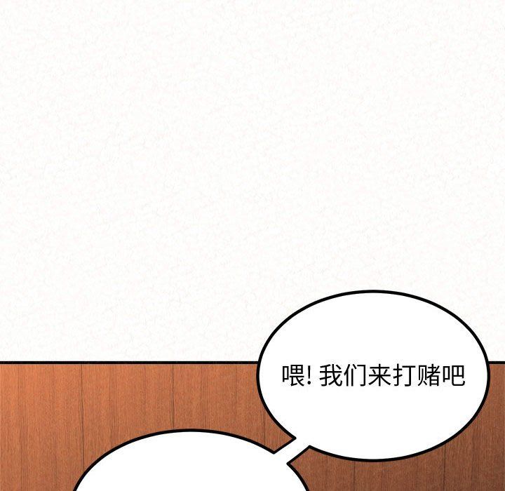 懵懂男生的恋爱史第3话