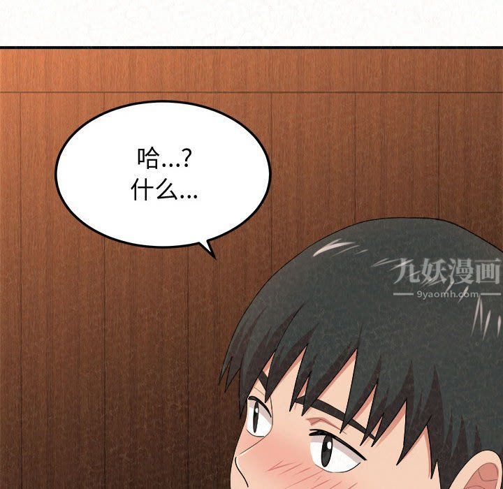 懵懂男生的恋爱史第3话