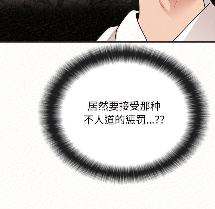 懵懂男生的戀愛史第3話