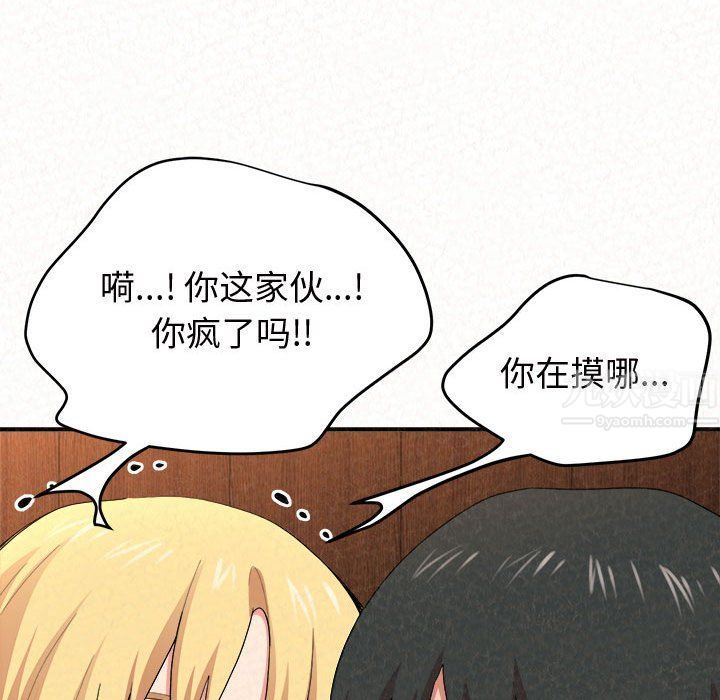 懵懂男生的恋爱史第3话