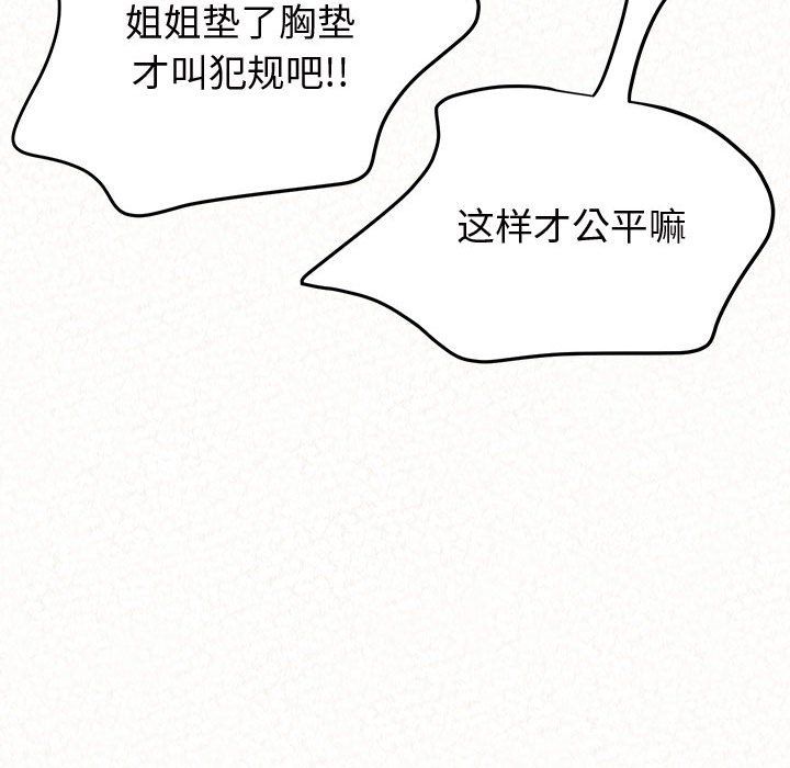 懵懂男生的恋爱史第3话