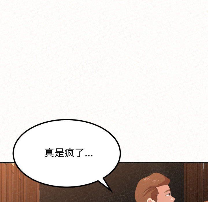 懵懂男生的戀愛史第4話