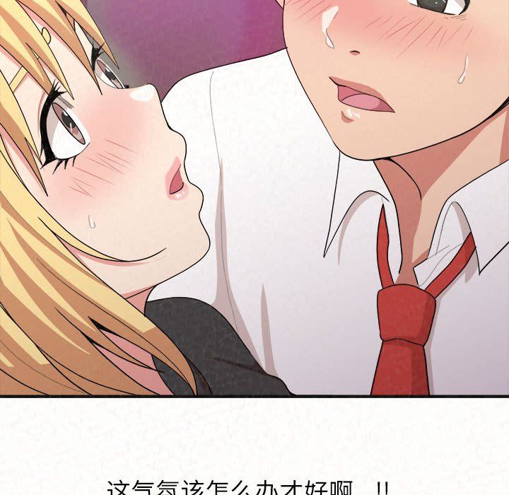 懵懂男生的恋爱史第4话