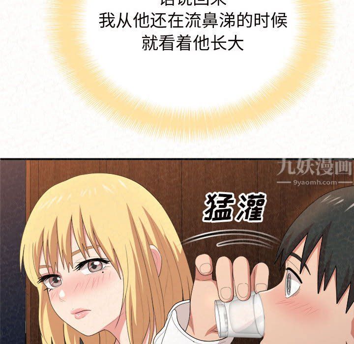 懵懂男生的恋爱史第4话