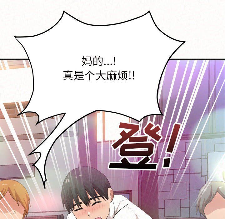 懵懂男生的恋爱史第4话