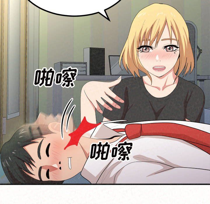 懵懂男生的戀愛史第4話