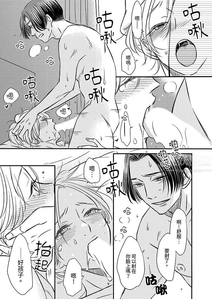 假婚真爱,从现在开始~身陷爱的陷阱中!第12话