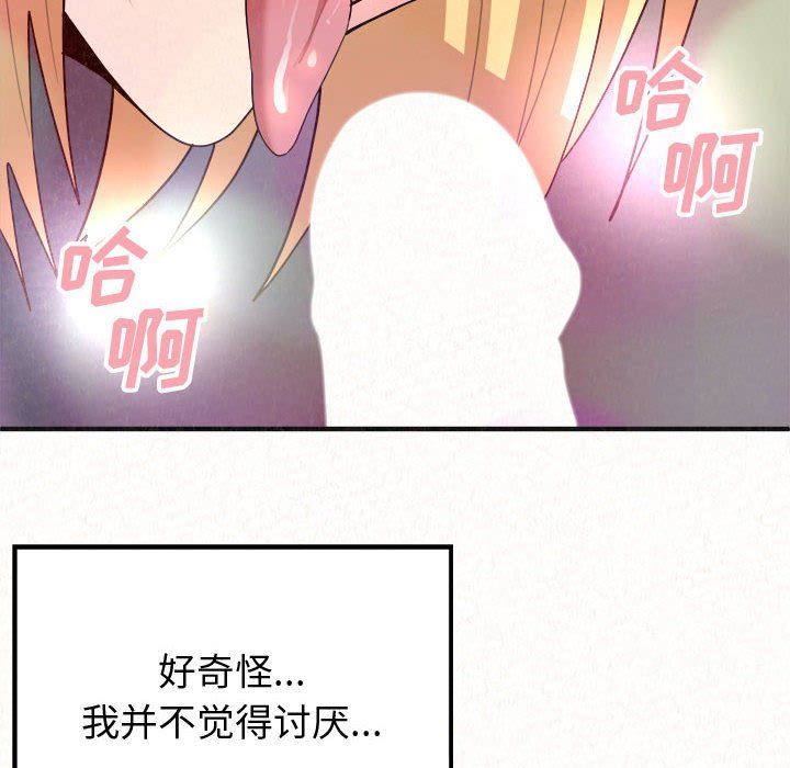 懵懂男生的戀愛史第4話