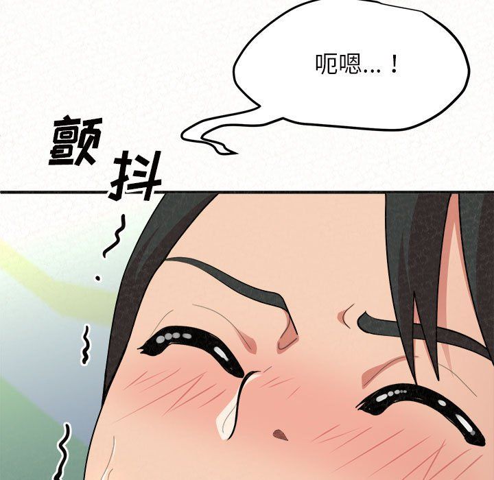 懵懂男生的恋爱史第4话