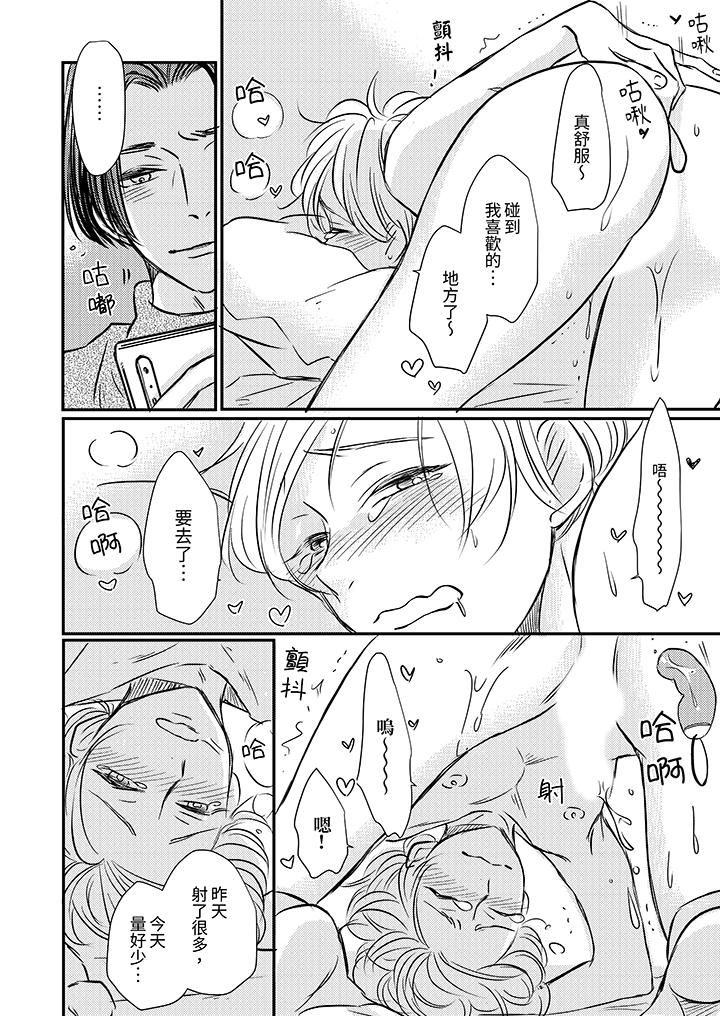 假婚真爱,从现在开始~身陷爱的陷阱中!第14话-最终话