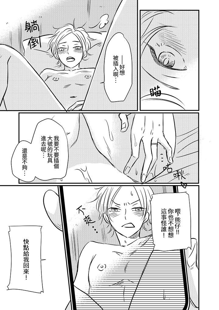 假婚真愛，從現在開始～身陷愛的陷阱中！第14話-最終話