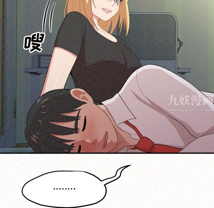 懵懂男生的戀愛史第4話