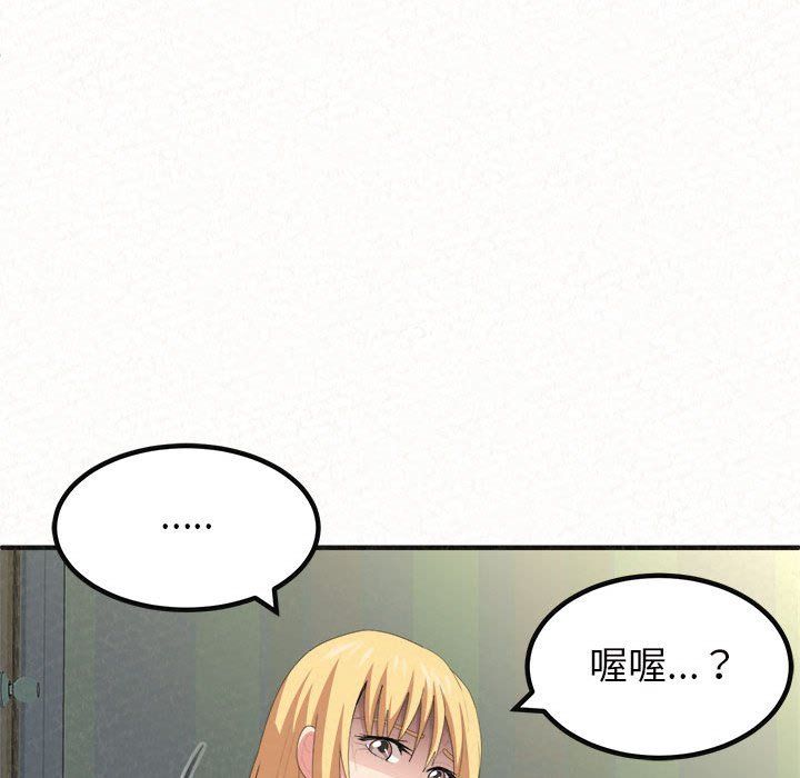 懵懂男生的戀愛史第4話