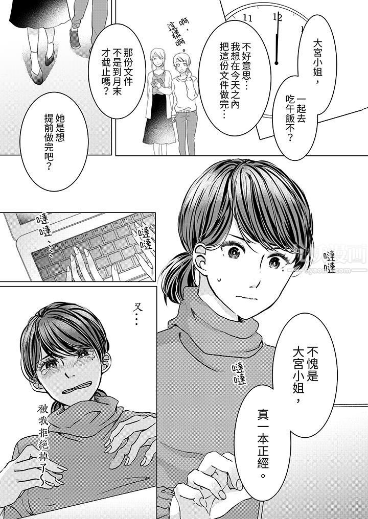 这个金发太黏人!~全身的痣都被疼爱~第1话