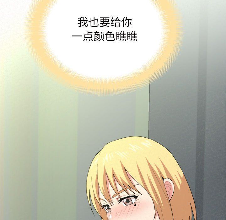 懵懂男生的恋爱史第4话