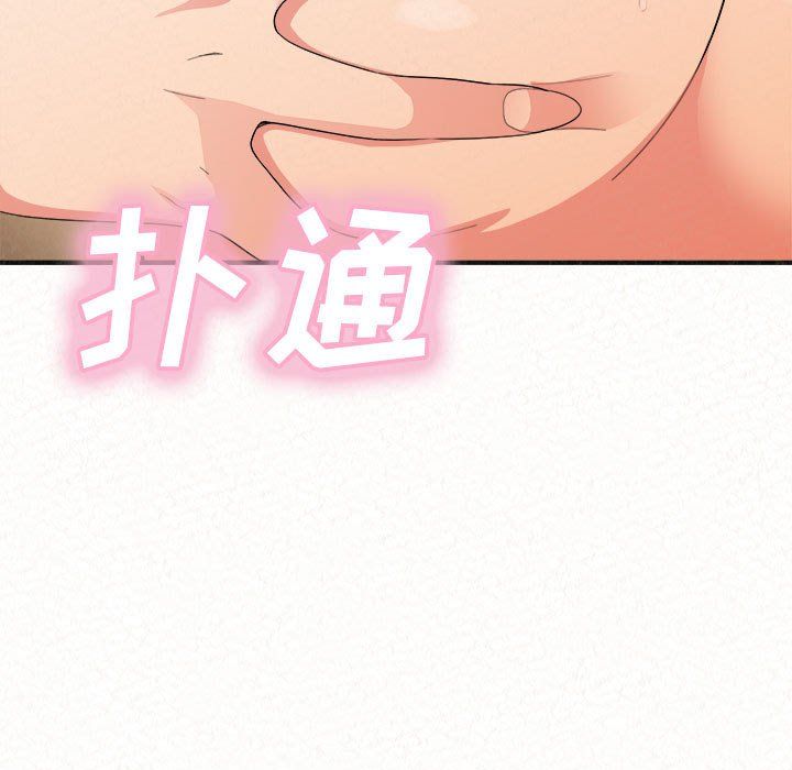 懵懂男生的恋爱史第4话