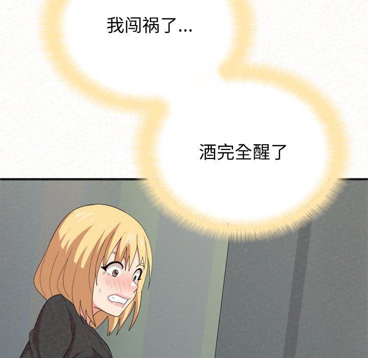 懵懂男生的恋爱史第4话