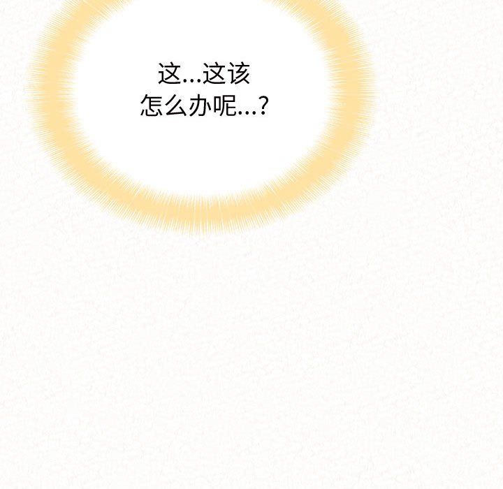 懵懂男生的恋爱史第4话