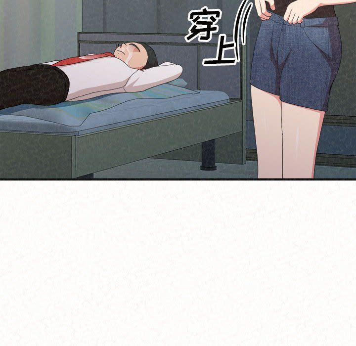 懵懂男生的恋爱史第4话