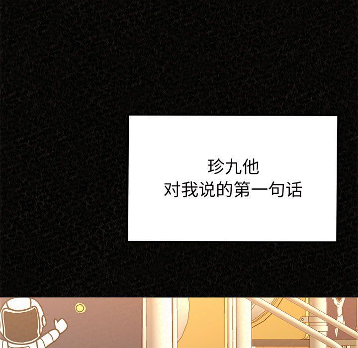 懵懂男生的戀愛史第5話