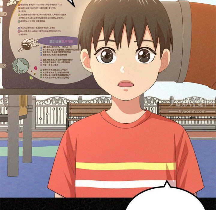 懵懂男生的恋爱史第5话