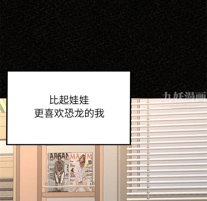 懵懂男生的恋爱史第5话