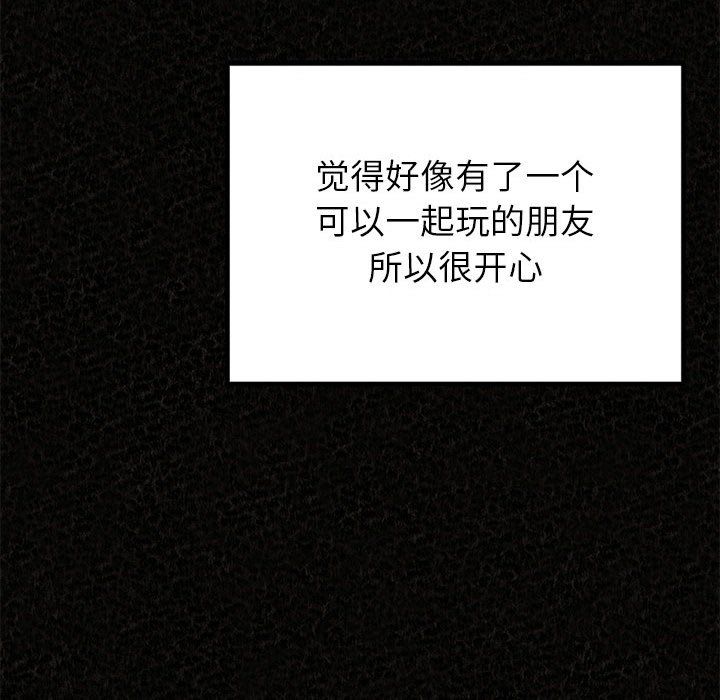 懵懂男生的恋爱史第5话