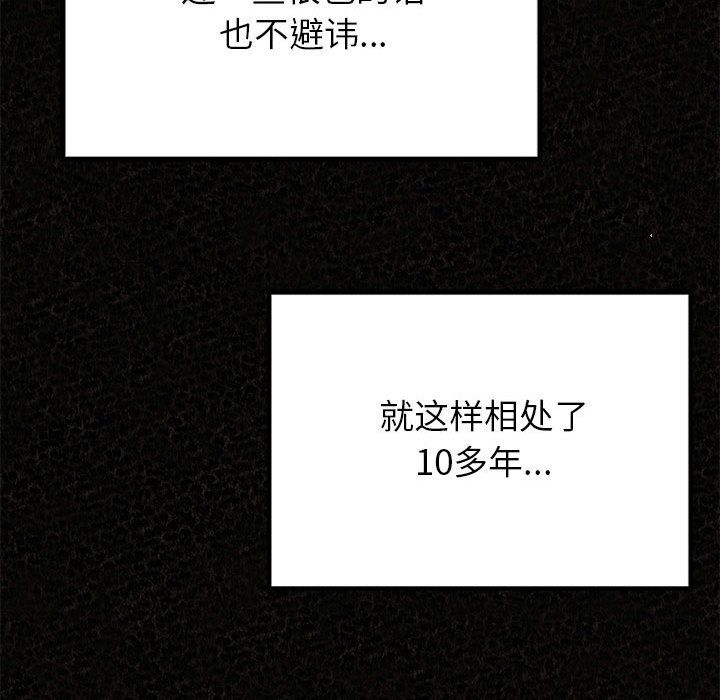 懵懂男生的戀愛史第5話