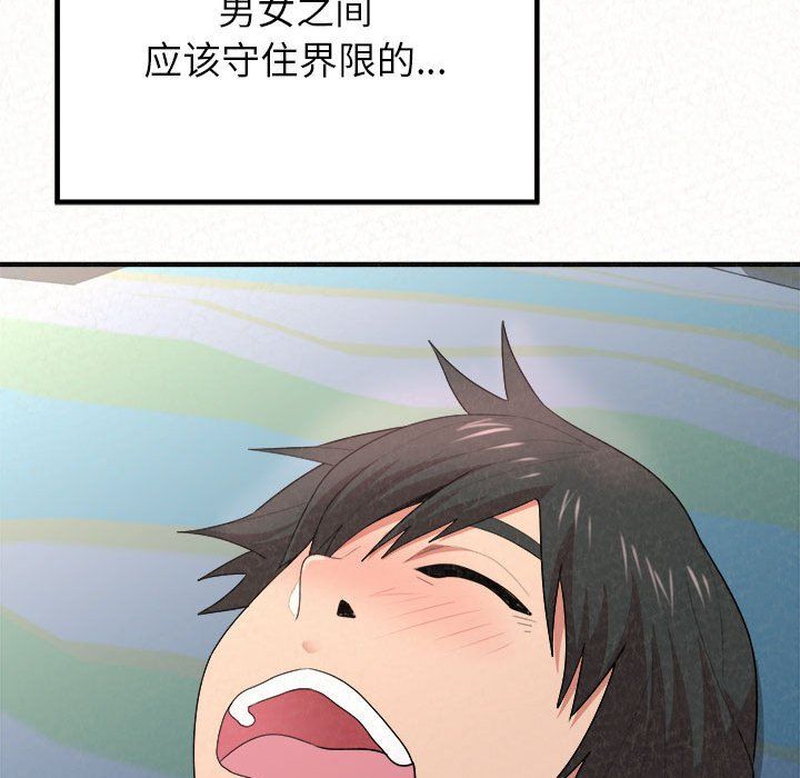 懵懂男生的恋爱史第5话