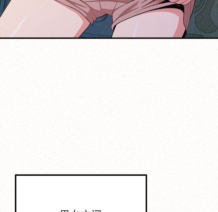 懵懂男生的恋爱史第5话