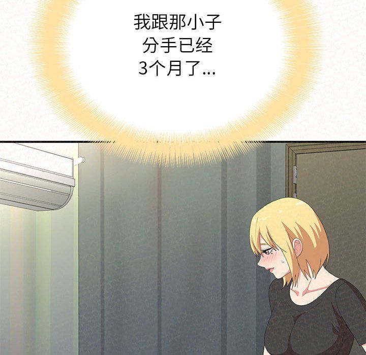 懵懂男生的恋爱史第5话