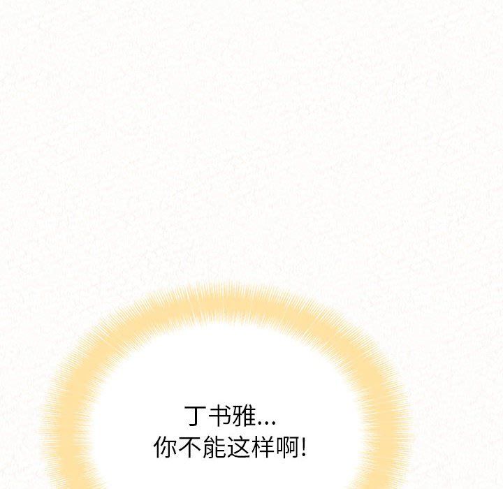 懵懂男生的恋爱史第5话