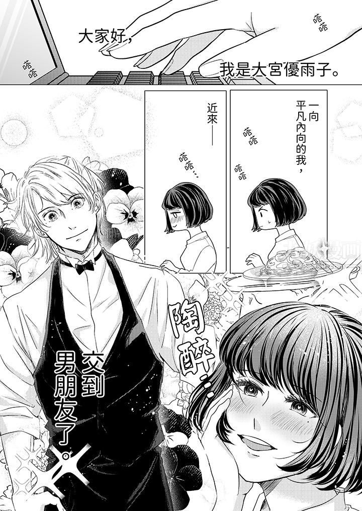 这个金发太黏人！～全身的痣都被疼爱～第5话